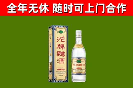 江山市烟酒回收80沱牌曲酒2.jpg