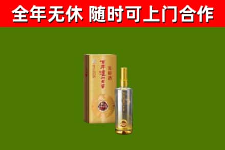 江山市烟酒回收百年泸州.jpg