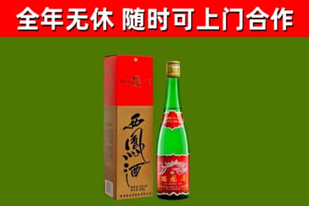 江山市烟酒回收西凤酒绿瓶.jpg