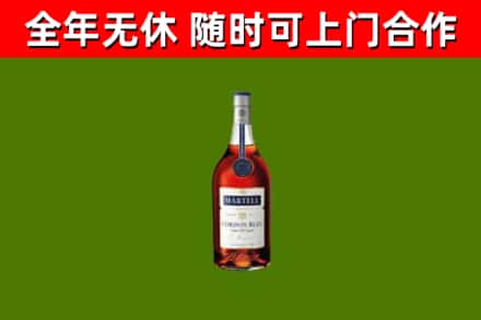 江山市烟酒回收马爹利蓝带洋酒.jpg